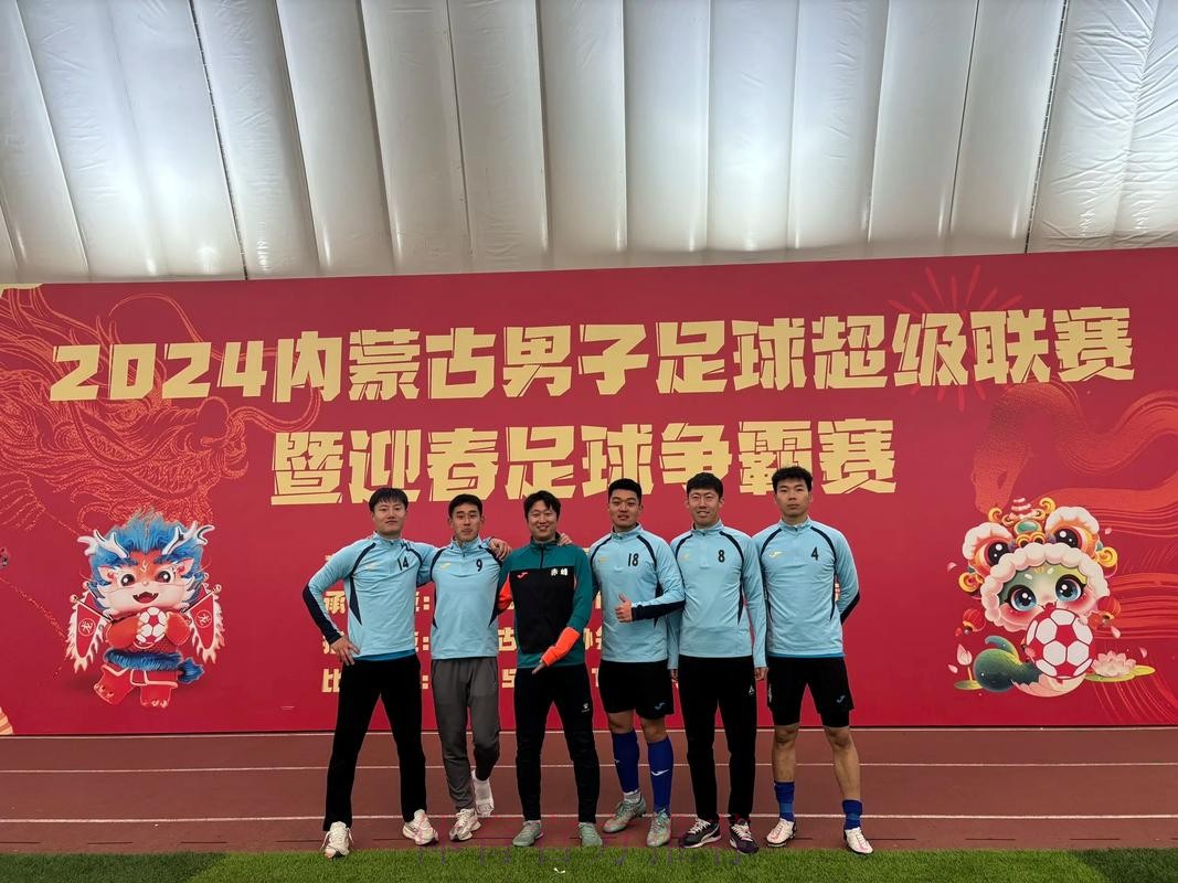 蒙古国足协代表团访问内蒙古调研足球发展情况 蒙古国足协代表团访问内蒙古调研足球发展情况