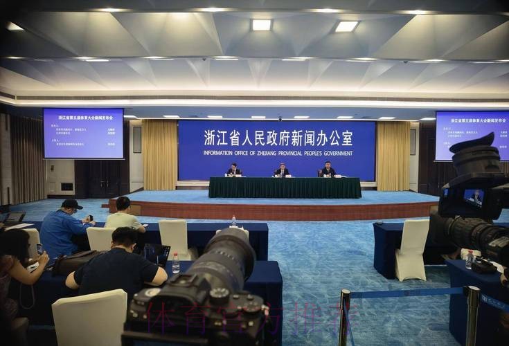 浙江体育局长会议召开