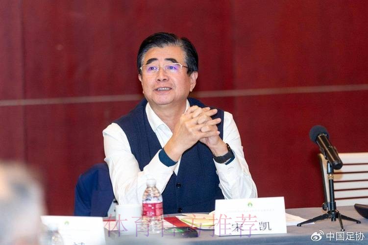 中国足协会员协会发展座谈会在天津召开